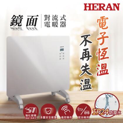 HERAN 禾聯 對流式電暖器HCH-10AH011 