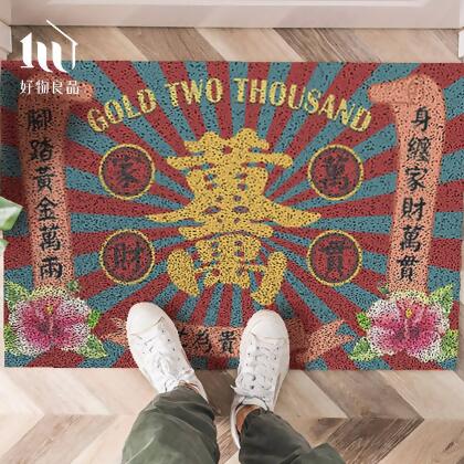 【好物良品】40x60cm_長形過年新春開運可剪裁玄關大門絲圈刮泥地墊/ 黃金萬兩 