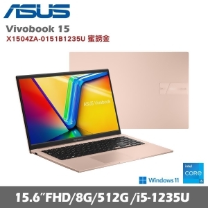 ASUS 華碩 VivoBook 15 X1504ZA-0171C1235U 15.6吋輕薄筆電 蜜誘金 (i5/8G/512G/W11)贈好禮