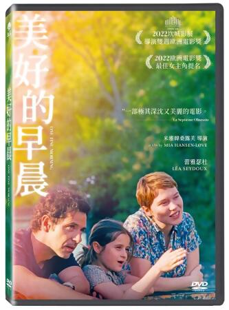 美好的早晨 (DVD) 