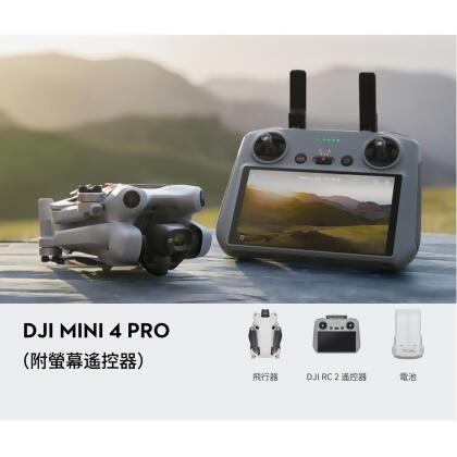 【贈專屬停機坪】DJI MINI 4 PRO 帶屏組 + Care 1年版 空拍機 無人機 公司貨 