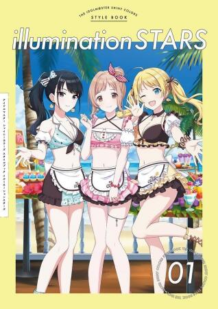 アイドルマスター シャイニーカラーズ スタイルブック イルミネーションスターズ 