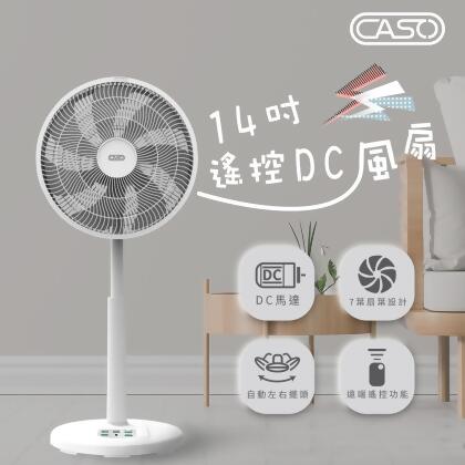 CASO 14吋 智能變頻DC風扇CDF-14CS712 