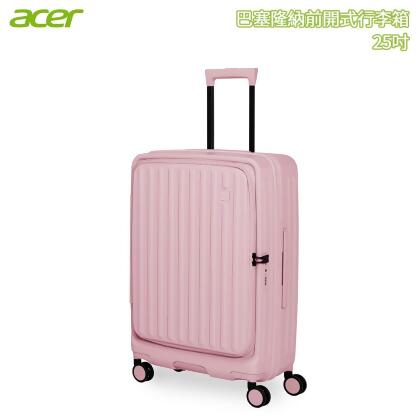 Acer 宏碁 巴塞隆納前開式行李箱 25吋/ 夢幻粉 