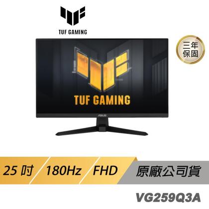 ASUS TUF GAMING VG259Q3A 電競螢幕 遊戲螢幕 電腦螢幕 華碩螢幕 25吋 FHD 