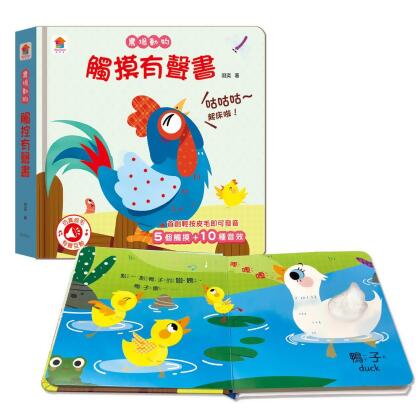 農場動物觸摸有聲書 
