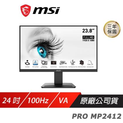 MSI 微星 PRO MP2412 電腦螢幕 24吋 VA 100Hz 商用螢幕 液晶螢幕 LCD 電競螢幕 護眼螢幕 