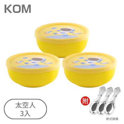 KOM夢想系列矽膠格紋不鏽鋼兒童碗/ 太空人/ 3入 