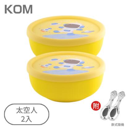 KOM夢想系列矽膠格紋不鏽鋼兒童碗/ 太空人/ 2入 