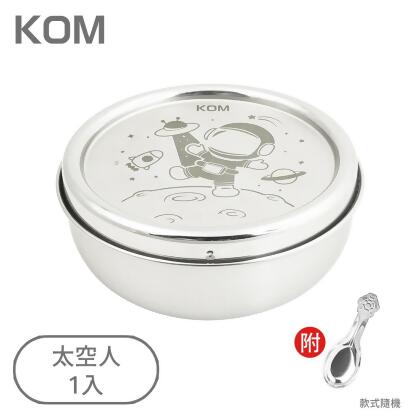 KOM夢想系列316全不鏽鋼兒童碗/ 1入/ 太空人 