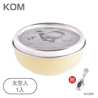 KOM夢想系列316磨砂不鏽鋼兒童碗/ 1入/ 太空人 