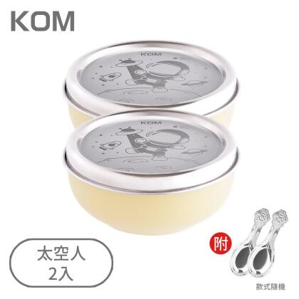 KOM夢想系列316磨砂不鏽鋼兒童碗/ 2入/ 太空人 