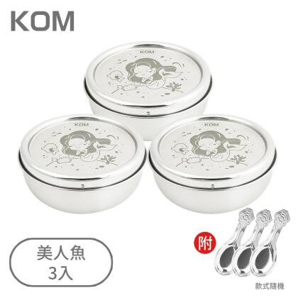 KOM夢想系列316全不鏽鋼兒童碗/ 3入/ 美人魚 