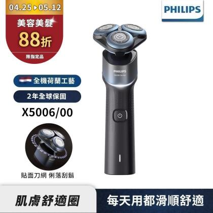 【Philips飛利浦】X5006俐落X電動刮鬍刀/電鬍刀 