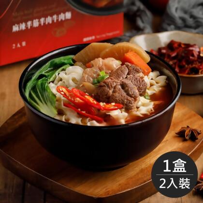 《藍海饌》麻辣半筋半肉牛肉麵(2入裝/盒)-免運組 