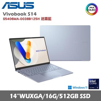 ASUS 華碩 VivoBook S14 S5406MA-0038B125H 14吋輕薄AI筆電 迷霧藍 (CU5/16G/512G/W11) 