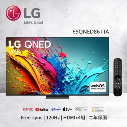 【LG 樂金】65型 QNED 量子奈米 4K AI 語音物聯網 86 系列 (可壁掛) 65QNED86TTA 