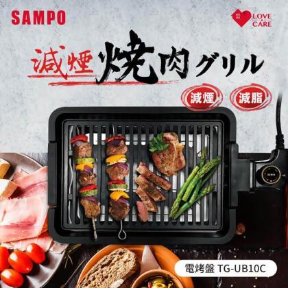 SAMPO聲寶 電烤盤 TG-UB10C 