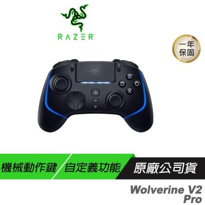 Razer 雷蛇 Wolverine V2 Pro PS5 無線搖桿 黑色 機械觸感動作鍵 雷蛇手把 遊戲手把 電競手把 主機手把 遊戲搖桿 