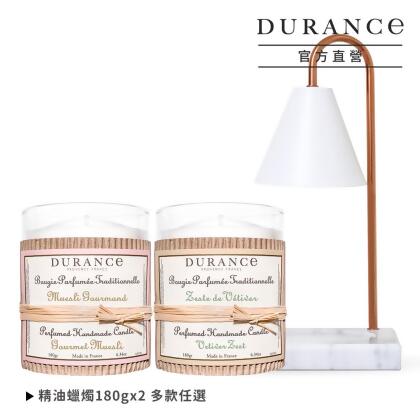 DURANCE朵昂思 手工精油蠟燭(180gX2)贈融燭燈/ 薰衣草+大黃覆盆子 
