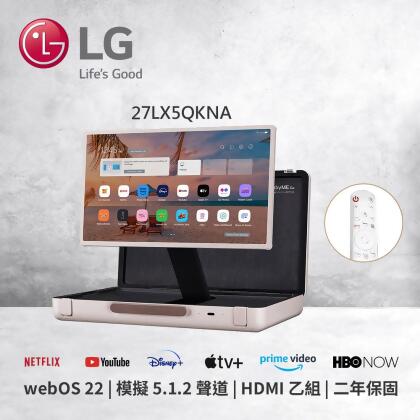 【LG 樂金】27型 StanbyME Go 閨蜜機 樂Go版 無線可攜式觸控螢幕 27LX5QKNA 