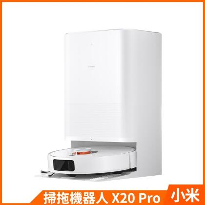 小米 Xiaomi 掃拖機器人 X20 Pro 