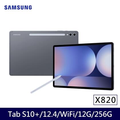 ★贈多樣好禮★SAMSUNG 三星 Galaxy Tab S10+ WiFi版 X820 平板電腦 (12G/256G)/ 月石灰 