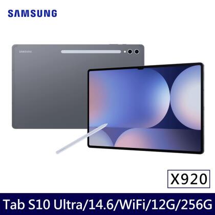★贈多樣好禮★SAMSUNG 三星 Galaxy Tab S10 Ultra WiFi版 X920 平板電腦 (12G/256G)/ 月石灰 
