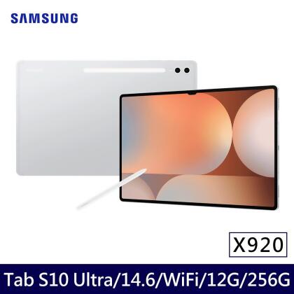 ★贈多樣好禮★SAMSUNG 三星 Galaxy Tab S10 Ultra WiFi版 X920 平板電腦 (12G/256G)/ 鉑金銀 