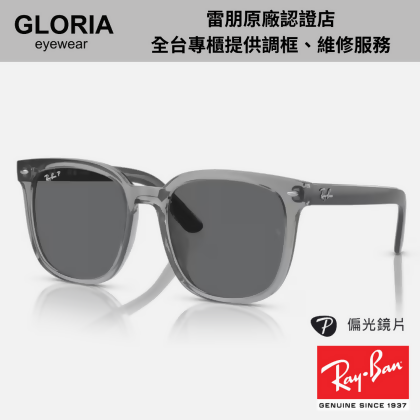 Ray Ban｜RB4401D-659981 方形膠框偏光太陽眼鏡 