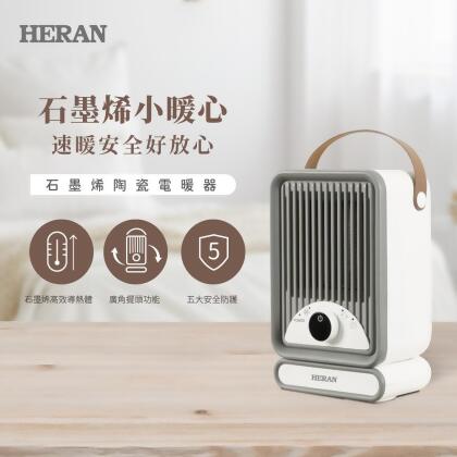 HERAN禾聯 石墨烯陶瓷電暖器 HPH-08KF310 
