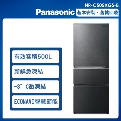 【Panasonic國際牌】500公升一級能效無邊框岩板玻璃系列3門變頻冰箱NR-C505XGS/ 墨岩黑 