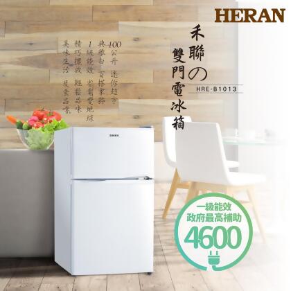 HERAN禾聯 100L一級能效雙門小冰箱 HRE-B1013 含基本運送+拆箱定位+舊機回收 
