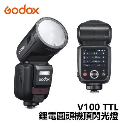 Godox 神牛 V100 TTL 鋰電圓頭機頂閃光燈 觸控螢幕 公司貨/ FOR CANON 