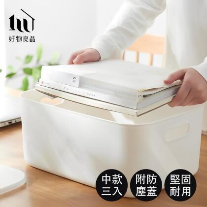 【好物良品】中款三入組_日式無印衣櫃/文具/雜物收納箱分類整理盒 