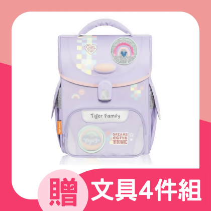 Tiger Family小學者Pro 2S護童安全燈守護海洋超輕量護脊書包/ 柔美粉紫