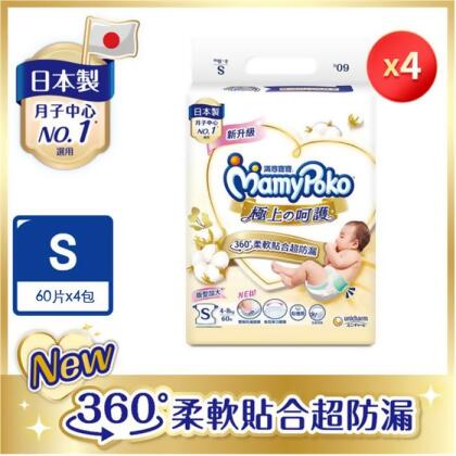 滿意寶寶 極上の呵護(S)60片X4包/箱 