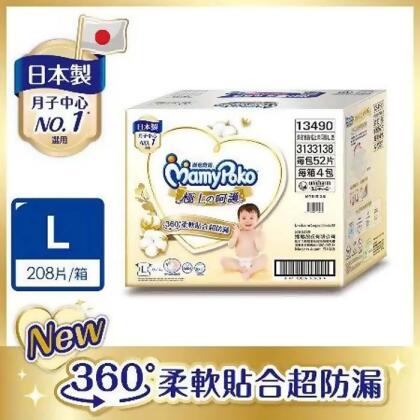 滿意寶寶 極上の呵護(L) 208片/箱 