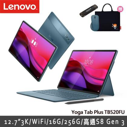 Lenovo 聯想Yoga Tab Plus TB520FU 12.7吋 16G/256G 平板電腦(內含手寫筆及鍵盤)