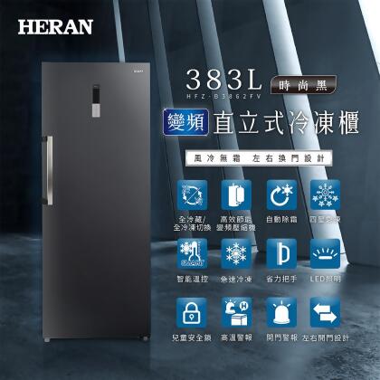 【官方直營】HERAN禾聯 383L變頻 風冷無霜直立式冷凍櫃 HFZ-B3862FV 含基本運送+拆箱定位+舊機回收