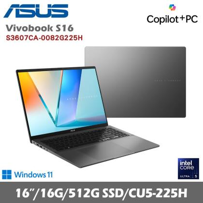 ASUS 華碩 VivoBook S16 S3607CA-0082G225H 16吋AI輕薄筆電 夜幕灰 (CU5/16G/512G/W11)贈好禮