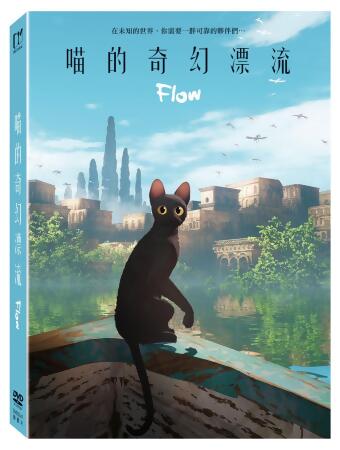 喵的奇幻漂流 (DVD/限定版) 