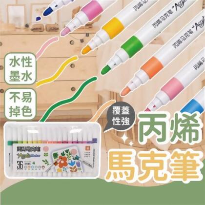 【現貨】丙烯馬克筆 塗鴉筆 馬克筆 彩色筆 手帳筆 水性墨水 畫圖筆 丙烯筆 - 圓頭款-80色 