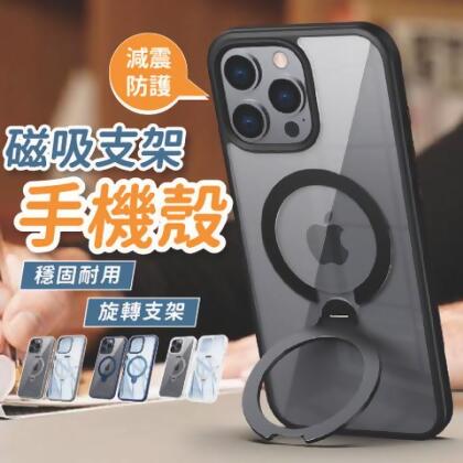 【預購】磁吸支架手機殼(二代) 磁吸手機殼 無線充電手機殼 支架手機殼 360度旋轉手機殼 iphone專用 - iPhone15 pro / 白色 