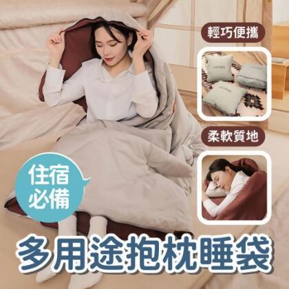 【預購】出行住宿必備多用途抱枕睡袋 防踢睡袋 露營睡袋 多功能戶外睡袋 可收納抱枕 旅行必備 - 標準款(1KG) 