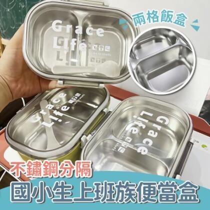 【預購】不鏽鋼分隔國小生上班族便當盒 不鏽鋼便當盒 分類便當盒 野餐盒 露營便當盒 保鮮盒 保溫便當盒 - 紫色 