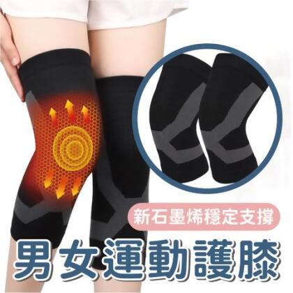 【預購】新石墨烯穩定支撐男女運動護膝 艾草護膝 彈簧護膝 保暖護膝 男女通用 減壓護膝 穩固關節 - (預購)彈簧款 / S 