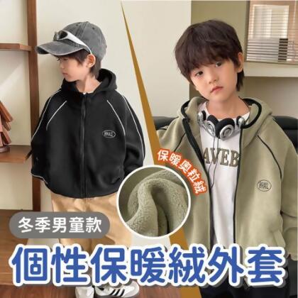 【預購】冬季男童個性保暖絨外套 奧粒絨連帽外套 撞色外套 保暖拼色外套 雙面奧粒絨保暖外套 - 藏青色 / 140cm 