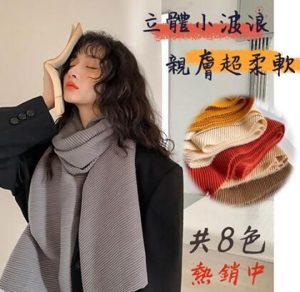 【現貨買一送一】小波浪立體風格輕量披肩圍巾 - 典雅杏 / 任選買一送一顏色請分別加入購物車 