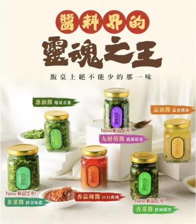 淑女廚房-手工醬系列(250ml/罐)免運組 